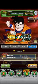 Screenshot_2023-09-09-06-37-33-964_com.bandainamcogames.dbzdokkan.jpg