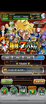 Screenshot_2023-09-09-06-37-50-256_com.bandainamcogames.dbzdokkan.jpg