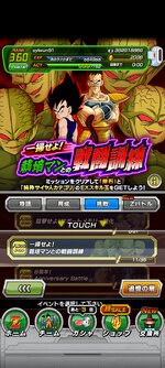Screenshot_2023-09-09-06-37-55-126_com.bandainamcogames.dbzdokkan.jpg
