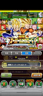 Screenshot_2023-09-09-06-38-06-765_com.bandainamcogames.dbzdokkan.jpg