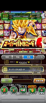 Screenshot_2023-09-09-06-38-08-268_com.bandainamcogames.dbzdokkan.jpg