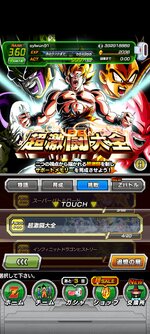 Screenshot_2023-09-09-06-38-10-584_com.bandainamcogames.dbzdokkan.jpg