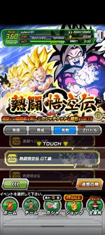 Screenshot_2023-09-09-06-38-21-795_com.bandainamcogames.dbzdokkan.jpg