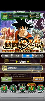 Screenshot_2023-09-09-06-38-24-116_com.bandainamcogames.dbzdokkan.jpg