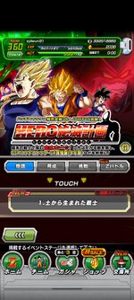 Screenshot_2023-09-09-06-38-32-470_com.bandainamcogames.dbzdokkan.jpg