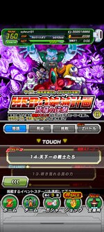 Screenshot_2023-09-09-06-38-43-679_com.bandainamcogames.dbzdokkan.jpg
