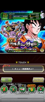 Screenshot_2023-09-09-06-39-45-036_com.bandainamcogames.dbzdokkan.jpg