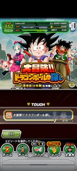 Screenshot_2023-09-09-06-39-25-747_com.bandainamcogames.dbzdokkan.jpg