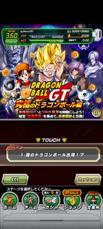 Screenshot_2023-09-09-06-40-04-925_com.bandainamcogames.dbzdokkan.jpg