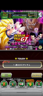 Screenshot_2023-09-09-06-40-12-045_com.bandainamcogames.dbzdokkan.jpg