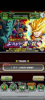 Screenshot_2023-09-09-06-40-41-425_com.bandainamcogames.dbzdokkan.jpg