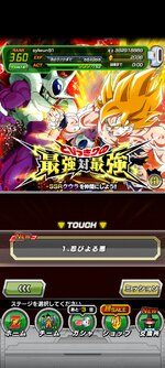Screenshot_2023-09-09-06-40-49-346_com.bandainamcogames.dbzdokkan.jpg