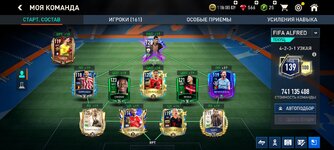 Screenshot_2023-09-12-16-52-33-271_com.ea.gp.fifamobile.jpg