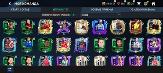 Screenshot_2023-09-12-16-52-38-582_com.ea.gp.fifamobile.jpg