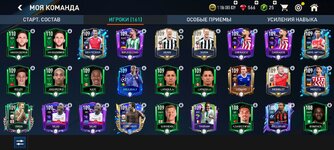 Screenshot_2023-09-12-16-52-41-025_com.ea.gp.fifamobile.jpg