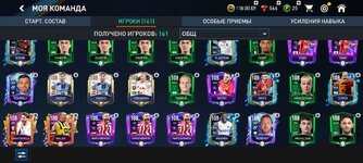 Screenshot_2023-09-12-16-52-44-240_com.ea.gp.fifamobile.jpg