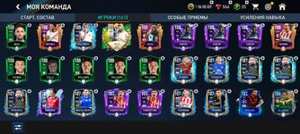 Screenshot_2023-09-12-16-52-48-972_com.ea.gp.fifamobile.jpg