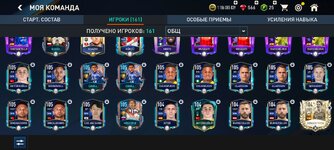 Screenshot_2023-09-12-16-52-52-857_com.ea.gp.fifamobile.jpg