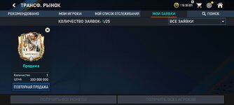 Screenshot_2023-09-12-16-53-57-356_com.ea.gp.fifamobile.jpg