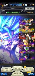 Screenshot_20230917-182321_DB LEGENDS.jpg