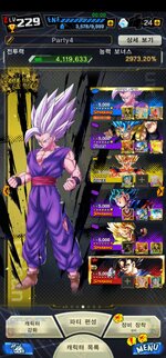 Screenshot_20230917-182333_DB LEGENDS.jpg