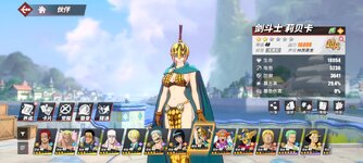 Screenshot_2023-09-25-08-11-18-712_com.hermes.h1game.bilibili.jpg