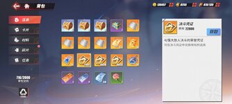 Screenshot_2023-09-25-08-11-48-194_com.hermes.h1game.bilibili.jpg