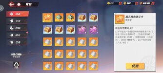 Screenshot_2023-09-25-11-17-39-959_com.hermes.h1game.dca.hhwrxhx.jpg