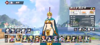 Screenshot_2023-10-04-20-55-43-649_com.hermes.h1game.bilibili.jpg