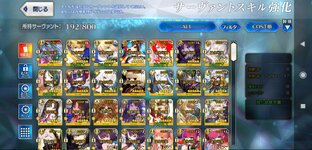 Screenshot_2023-10-05-00-20-11-544_com.aniplex.fategrandorder.jpg