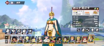 Screenshot_2023-10-08-17-47-27-490_com.hermes.h1game.bilibili.jpg