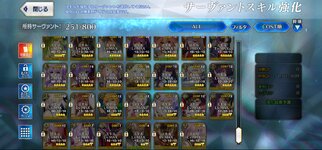 Screenshot_20231008_203001_FateGO.jpg