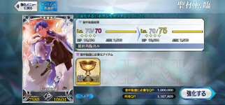 Screenshot_20231008_203155_FateGO.jpg