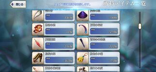 Screenshot_20231008_203409_FateGO.jpg