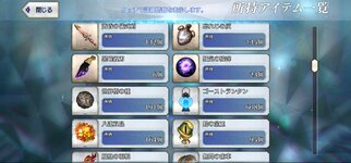 Screenshot_20231008_203414_FateGO.jpg