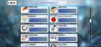 Screenshot_20231008_203420_FateGO.jpg
