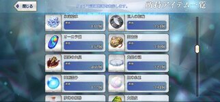 Screenshot_20231008_203425_FateGO.jpg