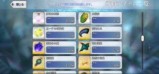 Screenshot_20231008_203433_FateGO.jpg