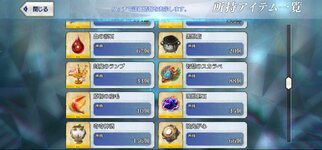 Screenshot_20231008_203454_FateGO.jpg
