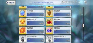Screenshot_20231008_203528_FateGO.jpg