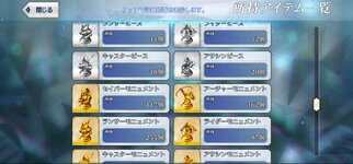 Screenshot_20231008_203532_FateGO.jpg
