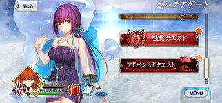 Screenshot_20231008_203827_FateGO.jpg