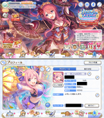 PrincessConnectReDive_ewynfOjTF0-down.png