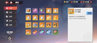 Screenshot_2023-10-20-22-59-56-850_com.hermes.h1game.bilibili.jpg