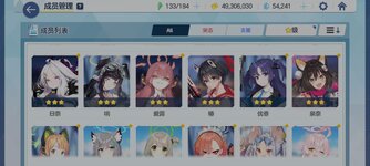 Screenshot_2023-10-29-11-55-17-534_com.RoamingStar.BlueArchive.bilibili.jpg