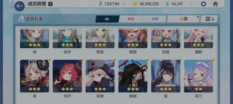 Screenshot_2023-10-29-11-55-24-808_com.RoamingStar.BlueArchive.bilibili.jpg