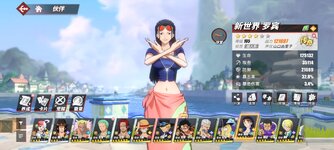 Screenshot_2023-11-06-17-02-50-081_com.hermes.h1game.bilibili.jpg