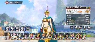 Screenshot_2023-11-06-17-03-39-998_com.hermes.h1game.bilibili.jpg
