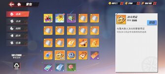 Screenshot_2023-11-06-20-02-19-672_com.hermes.h1game.bilibili.jpg