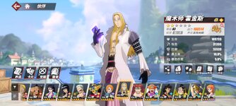 Screenshot_2023-11-16-13-35-50-737_com.hermes.h1game.bilibili.jpg